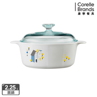 【美國康寧 Corelle Brands】丹麥童話圓型康寧鍋2.25L