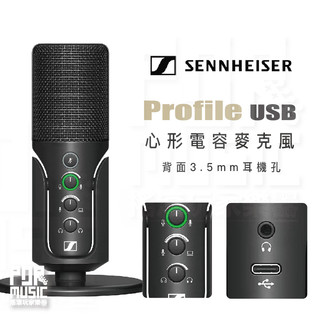 【搖滾玩家樂器】全新免運｜ Sennheiser 森海塞爾 Profile USB 麥克風 心形指向 電容麥克風