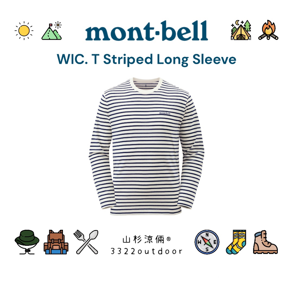 ⭐️快速出貨【Mont-bell】Wickron 條紋 長袖 TEE 透氣快乾長袖排汗衣 中性款 現貨
