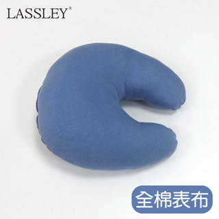 【LASSLEY】素色棉布U形枕(午睡枕 U型枕 頸枕 飛機枕 機上枕 午安枕 釋壓枕 純棉 頭枕 腰靠枕臺灣製造 MI