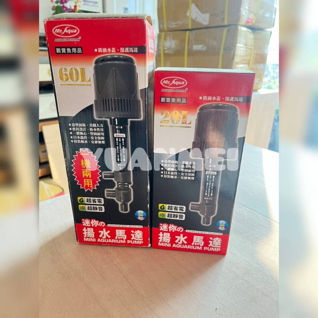 YUANMEI shop MR.AQUA. 超靜音雙出培林省電馬達20L/ 35L /60L(雙出)