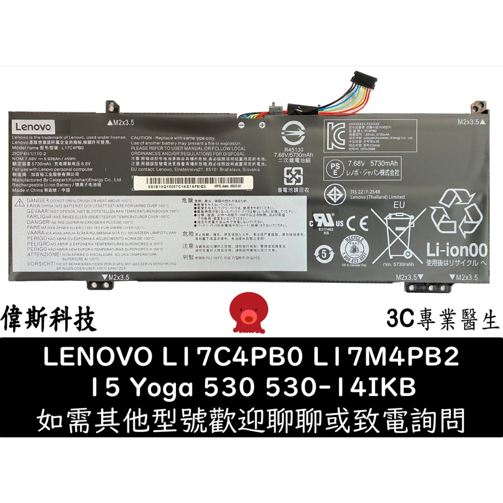 原廠 全新 Lenovo L17C4PB0 電池 IdeaPad 530s 530s-14IKB 530s-15IKB