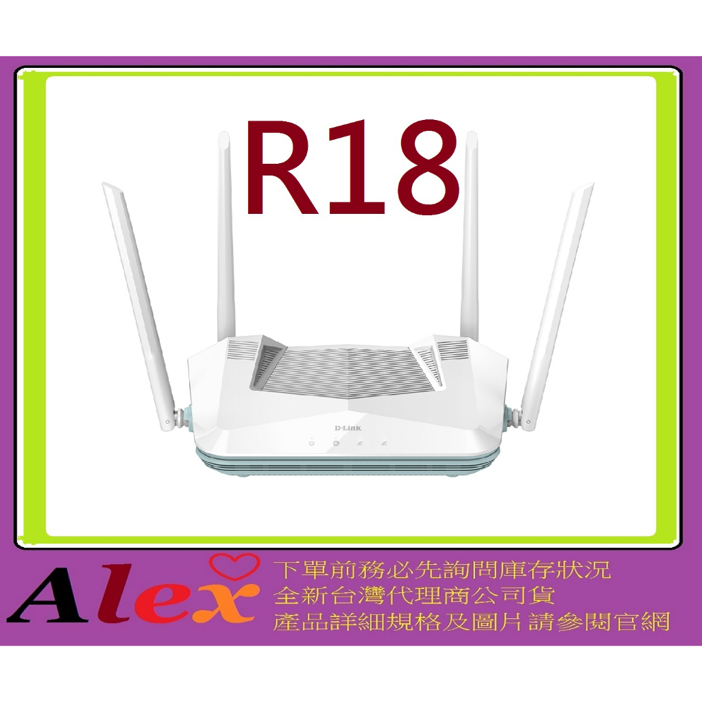 D-Link 友訊 R18 EAGLE PRO AI AX1800 Wi-Fi 6 MU-MIMO 雙頻無線路由器