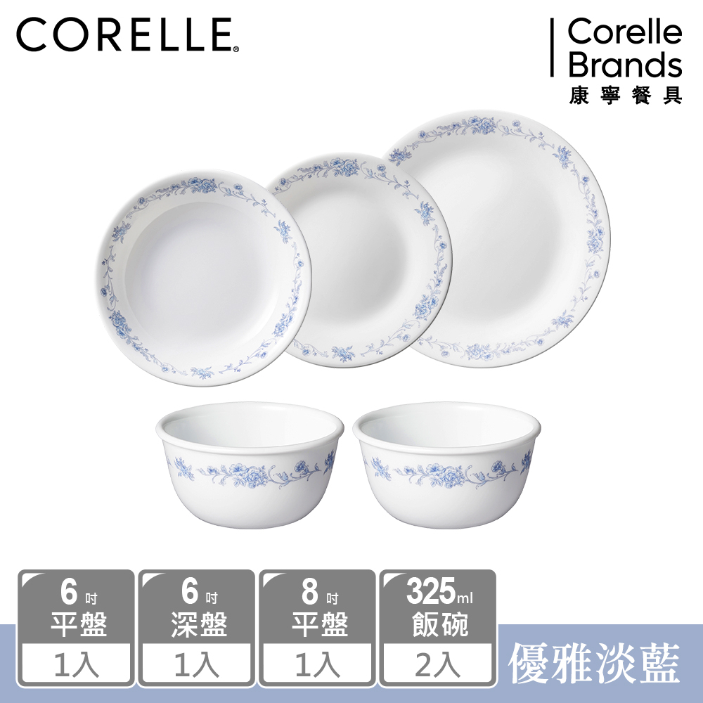 【美國康寧 CORELLE】 優雅淡藍5件式碗盤組(E01)