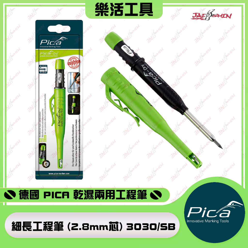 【樂活工具】PICA 德國  3030/SB 細長工程筆 筆芯 芯徑2.8mm 工程筆 自動鉛筆 可削鉛筆 4020