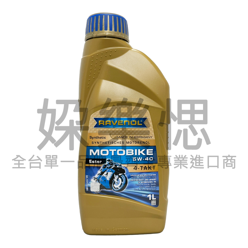 【㛊樂愢】RAVENOL 漢諾威 4T 5W40 Ester 酯類合成機油 4-T 5W30 10W40 10W50