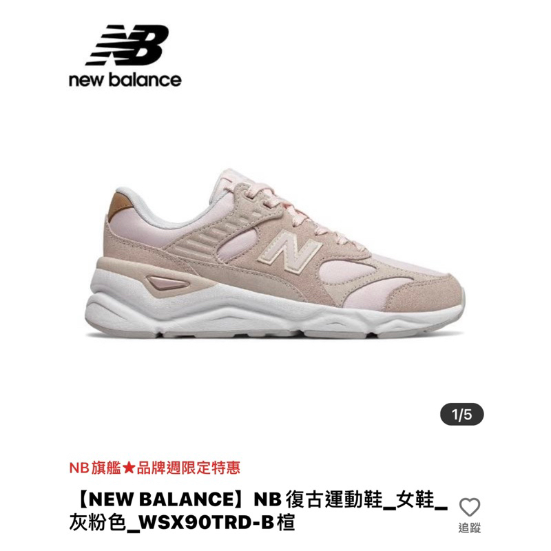 ［二手］New Balance 復古運動鞋_WSX90TRD_B  US7.5-24.5cm