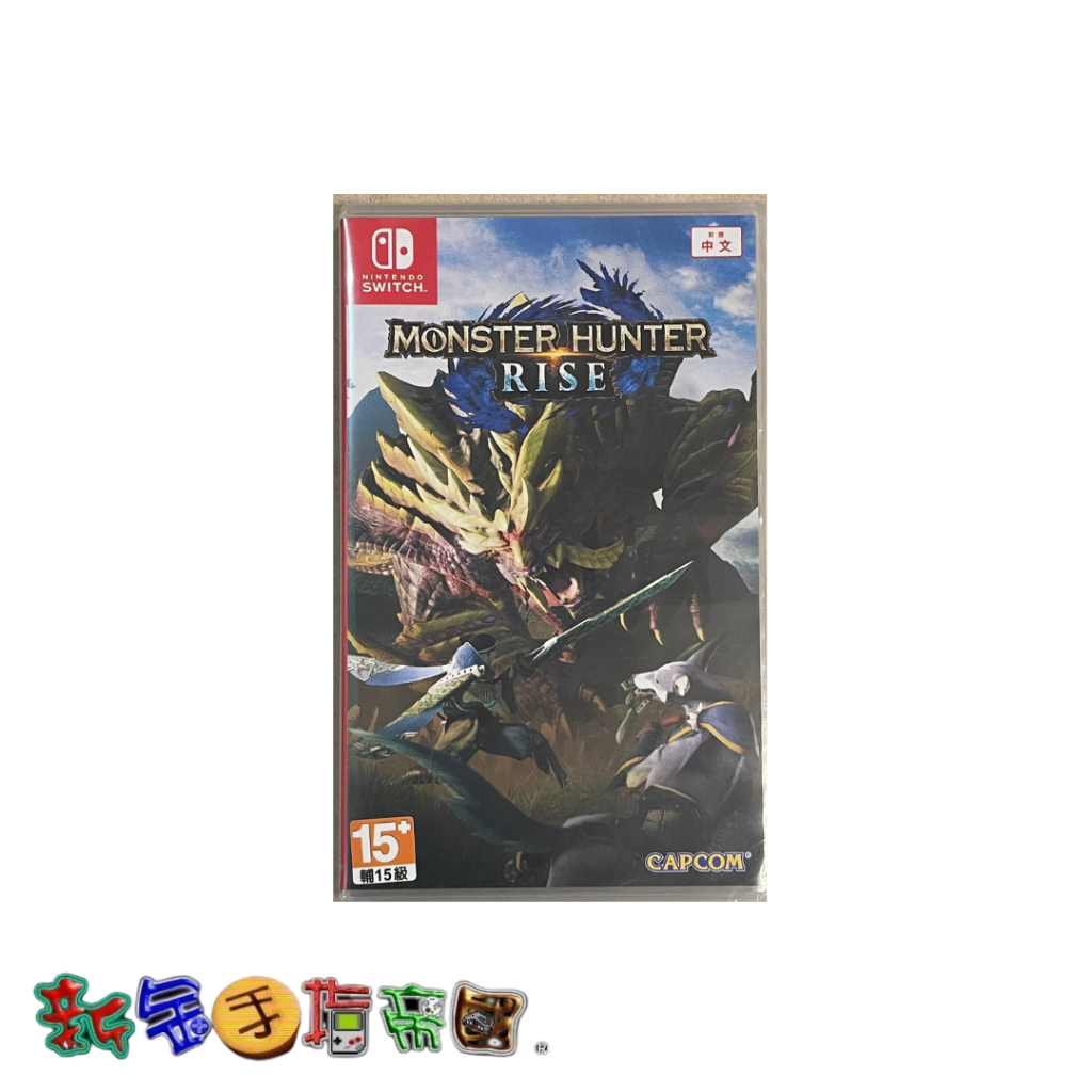 [新金手指帝國電玩] NS Switch 魔物獵人 崛起  魔物獵人 崛起：破曉 同捆