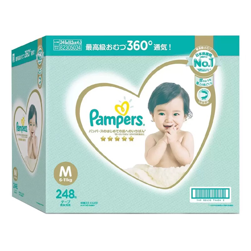 現貨 免運 幫寶適 Pampers 一級幫 紙尿褲/尿布 M 248 日本境內版