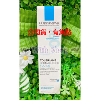 【Wish Shop】理膚寶水多容安超極效舒緩修護精華乳(安心霜)【清爽型】40ML 2027/08 臺灣萊雅公司貨!!