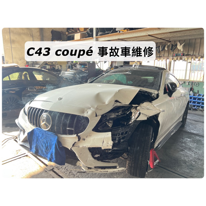 『佳興汽車』賓士 C43 coupe 事故車維修 車頭 安全氣囊