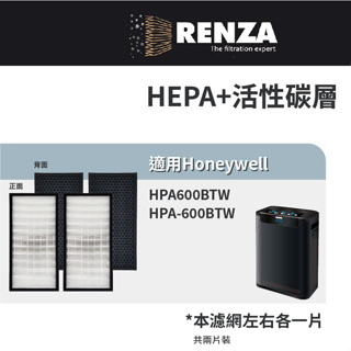 適用Honeywell HPA-600BTW HPA600BTW 超智能抗菌空氣清淨機 HEPA+活性碳濾網 濾芯