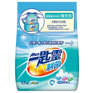 一匙靈 制菌超濃縮洗衣粉 (補充包 1.7kg)(超取限3包)