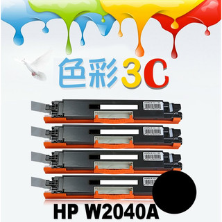 含稅║HP 碳粉匣 W2040A 適用 M454dn/M454dw/M479dw/M479fdw 416A