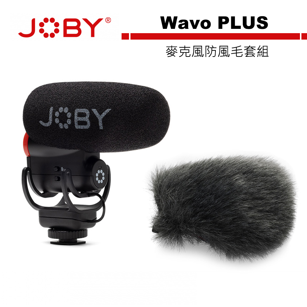 JOBY Wavo Plus 麥克風防風毛套組 JB01734-BWW + JB01904-BWW 公司貨