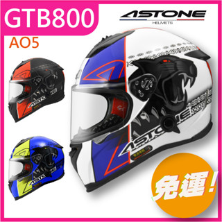✅免運👉附帽袋 [ ASTONE gtb800 GTB 800 AO5 ] 內墨鏡 全可拆洗 全罩 安全帽 全罩式