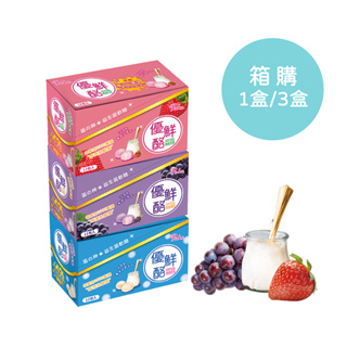 【Pinky】優鮮酪益生菌軟糖_夾鏈包 ( 原味、葡萄、草莓 ) 1盒、3盒 零食 糖果