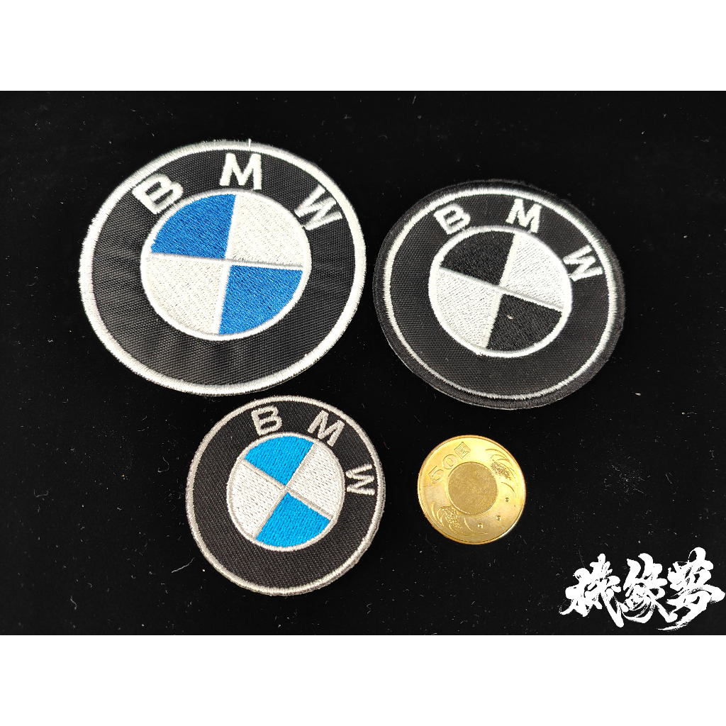 ★機緣夢★BMW 寶馬 系列 布貼 ●刺繡 布標 衣貼 徽章 臂章 補丁 經理衫 皮衣