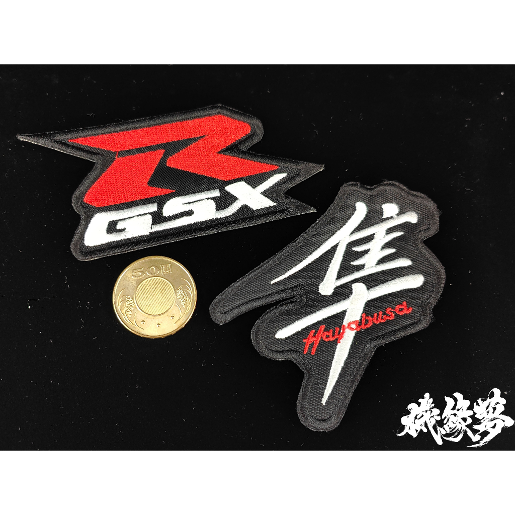 ★機緣夢★GSXR SUZUKI GSX1300R 隼 布貼 ●刺繡 布標 衣貼 徽章 臂章 補丁 經理衫 皮衣