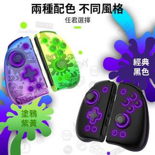 【電玩批發商】現貨 NS Switch 良值手把 菁英版 機械 PRO JOYCON 控制器 左右手把 喚醒 薩爾達用