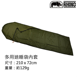 【台灣黑熊】Rhino 犀牛 931 多用途睡袋內套 簡易睡袋 登山 露營 野營 背包客