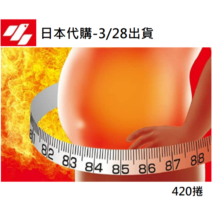 【日本帶回】3/28出貨/小林/內臟脂肪/腰圍皮尺/油/清/315公分