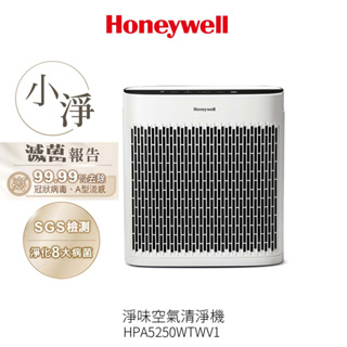 【送活性碳濾網4片】美國Honeywell 淨味空氣清淨機 HPA-5250WTWV1 HPA5250WTWV1 小淨