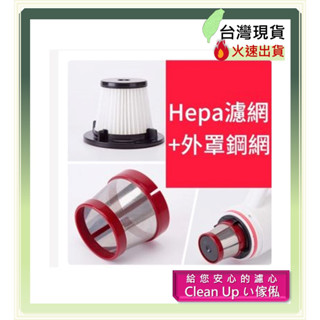 原廠同源 濾網 適用 SAMPO 聲寶 輕量無線吸塵器 EC-HC10URP