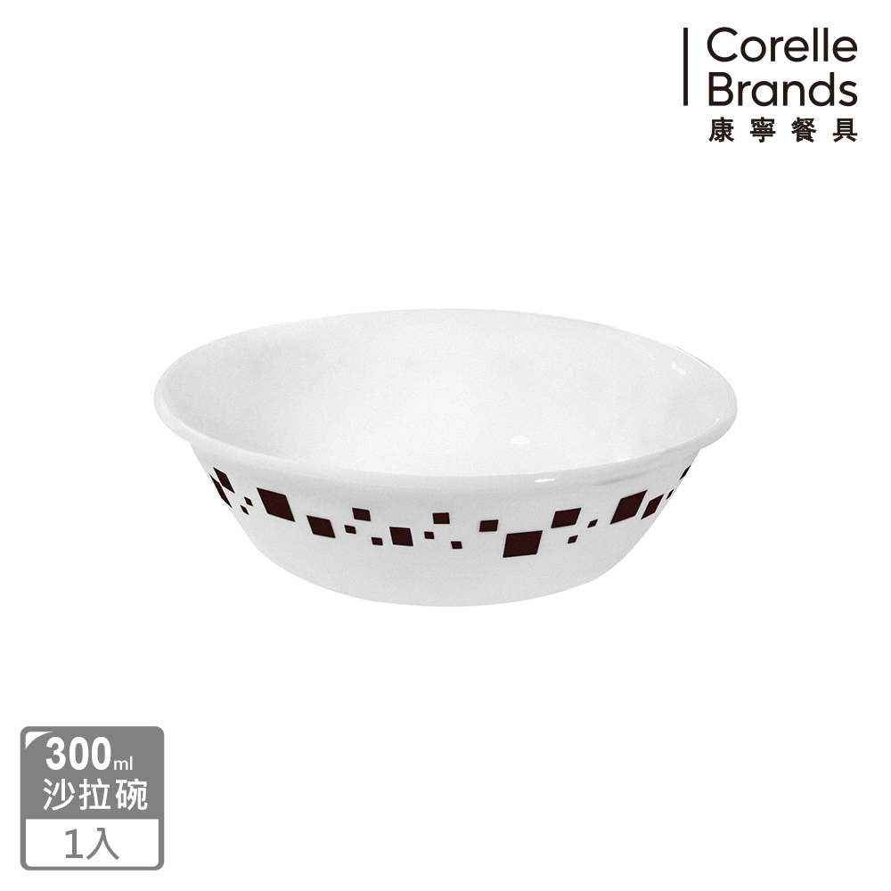 【美國康寧 CORELLE】繽紛巧克力300ml沙拉碗