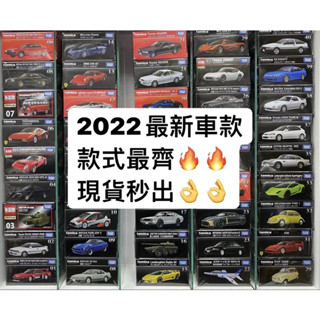 {TZ玩車庫}爆款 款式最齊 TOMICA 現貨 黑盒 多美小車 快速出貨