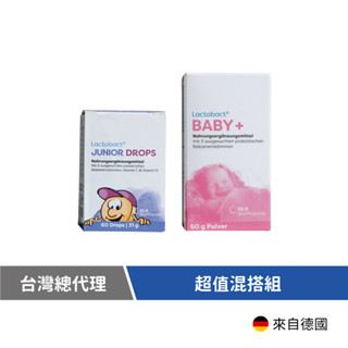 【德國萊德寶】幼幼uu餐 幼兒配方益生菌1盒(0-8歲專用)+孩童配方益生菌1盒(2-8歲專用)