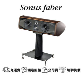 Sonus Faber Olympica Center中央聲道喇叭 含腳架 台灣公司貨