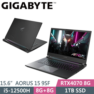 【GIGABYTE技嘉】 AORUS 15 9SF-E3TW754SH黑 I5+4070全新40系列顯卡