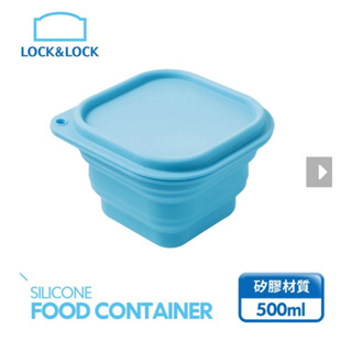 樂扣樂扣矽膠粉彩折疊保鮮盒（全新）500ml/藍色
