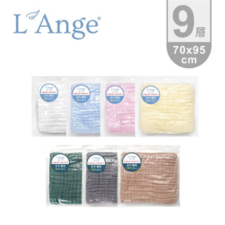 L'Ange 棉之境 9層紗布浴巾|蓋毯 70x95cm(多色可選)【麗兒采家】