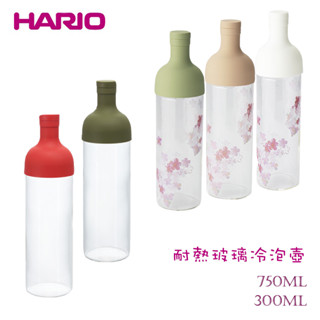 【hario】 耐熱玻璃冷泡壺 750ml 300ml 純色透明款 浪漫櫻花款 酒瓶冷泡茶壺 冷泡瓶