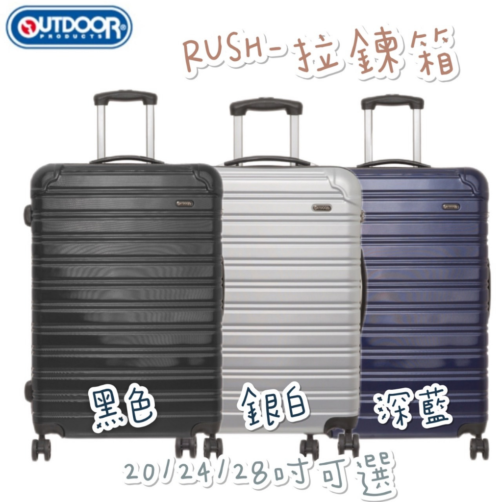 免運 【OUTDOOR】RUSH-28吋拉鍊箱 行李箱 旅行箱 海關鎖 防刮 20吋 24吋 28吋 黑色 深藍 銀白