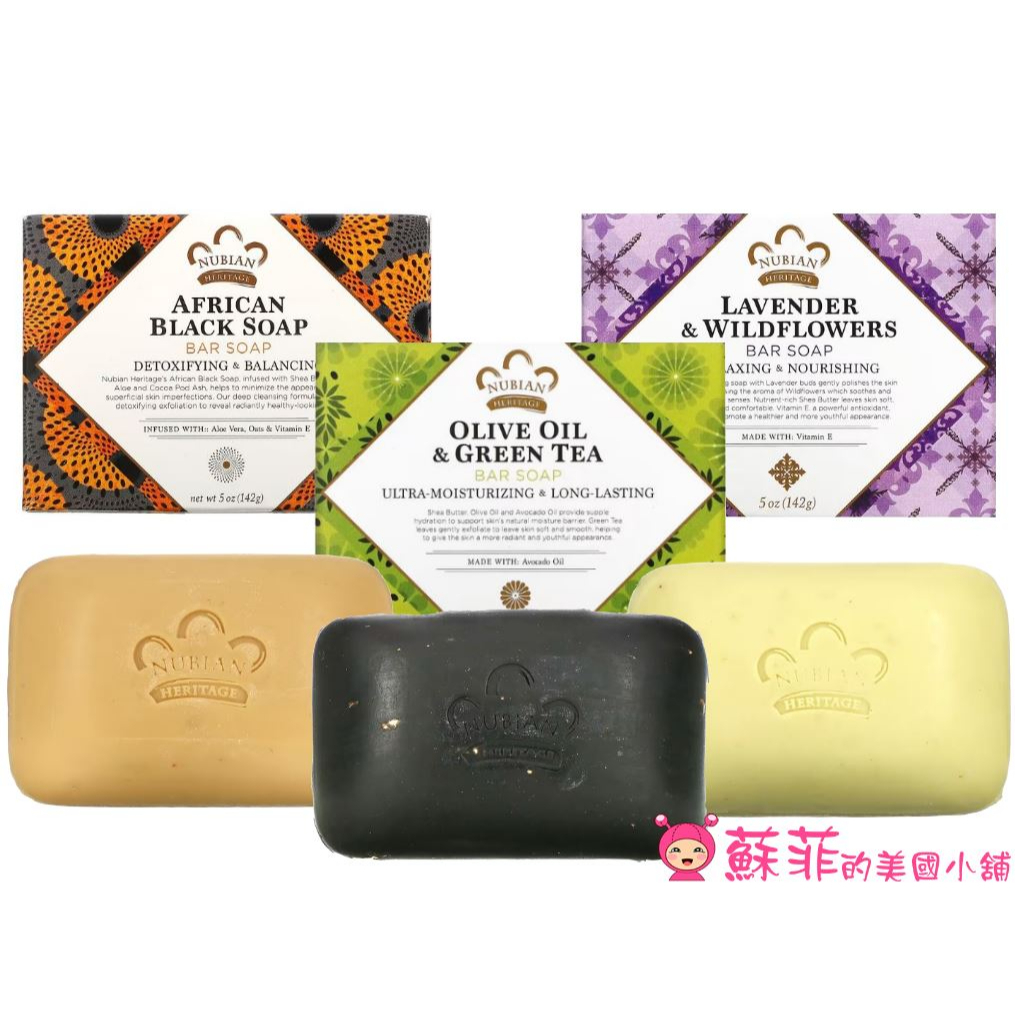 Nubian Heritage經典非洲黑皂 沐浴皂 香皂 肥皂 草本皂 檸檬草茶樹皂 乳木果油皂【蘇菲的美國小舖】