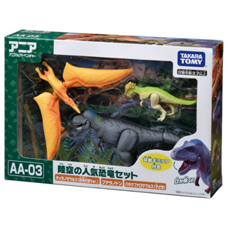 (阿谷小舖) Takara Tomy ANIA動物 AA-03 水陸恐龍套裝