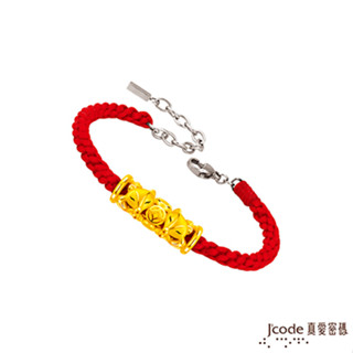J'code真愛密碼金飾 包管有錢狐仙硬金編織手鍊 (現貨+預購)
