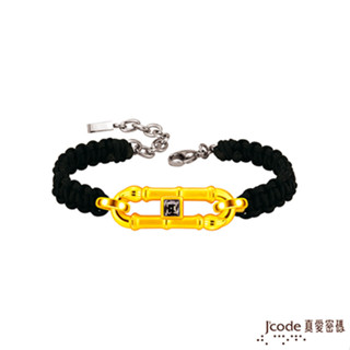 J'code真愛密碼金飾 筆筆大賺硬金編織男手鍊 (現貨+預購)