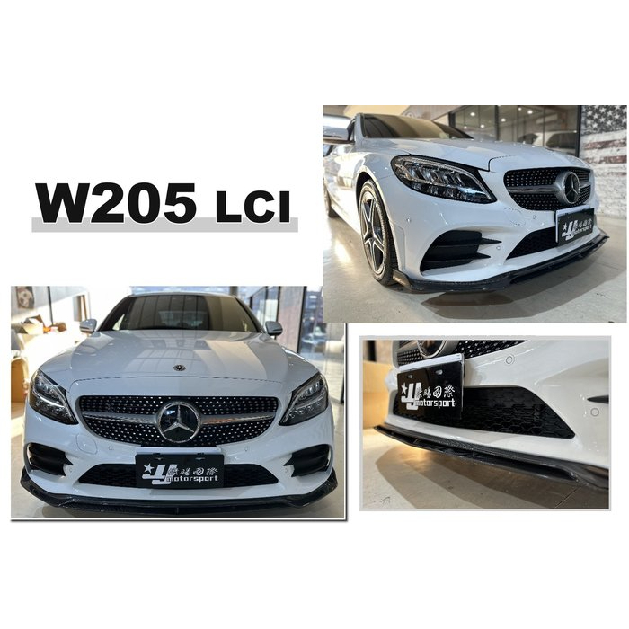 超級團隊S.T.G 賓士 BENZ W205 LCI C300 2019- 小改款 AMG C款 卡夢 碳纖維 前下巴