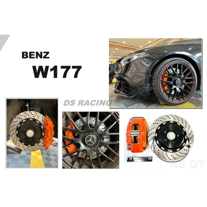 超級團隊S.T.G 賓士BENZ W177 DS RS GT 系列 大六活塞 卡鉗 380MM 煞車盤 線洞 半浮動