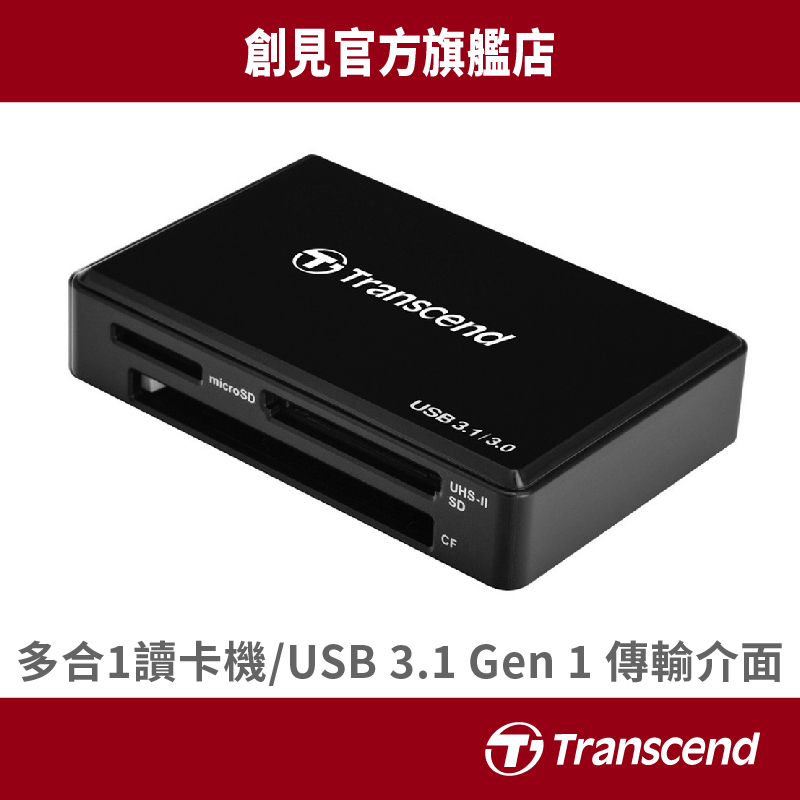 Transcend 創見 RDF8 高速USB 3.1 多合1讀卡機 黑/白 TS-RDF8K2