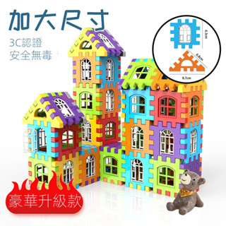 【優選好貨】早教兒童拼插玩具男女孩幼兒園方塊益智寶寶拼圖房子積木城堡別墅jghty V8HZ