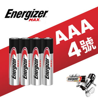 【盈億商行】 勁量Energizer MAX 鹼性電池 AAA電池 4號電池 1.5V 卡裝 2入 4入 8入 12入