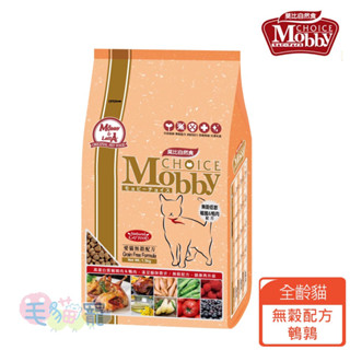 領卷再折【莫比Mobby】愛貓無穀配方鵪鶉鴨肉 1.5KG/3KG/6.5KG 貓飼料 貓乾糧 毛貓寵