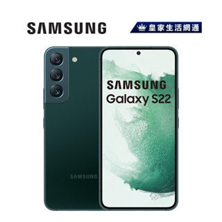 SAMSUNG Galaxy S22 5G (8G/256G) 福利機 黑色【免運可分期】