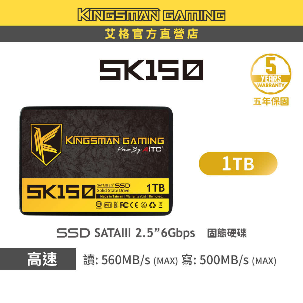 AITC 艾格KINGSMAN SK150 1TB 2.5吋SATAⅢ SSD 固態硬碟PS4 | 蝦皮購物