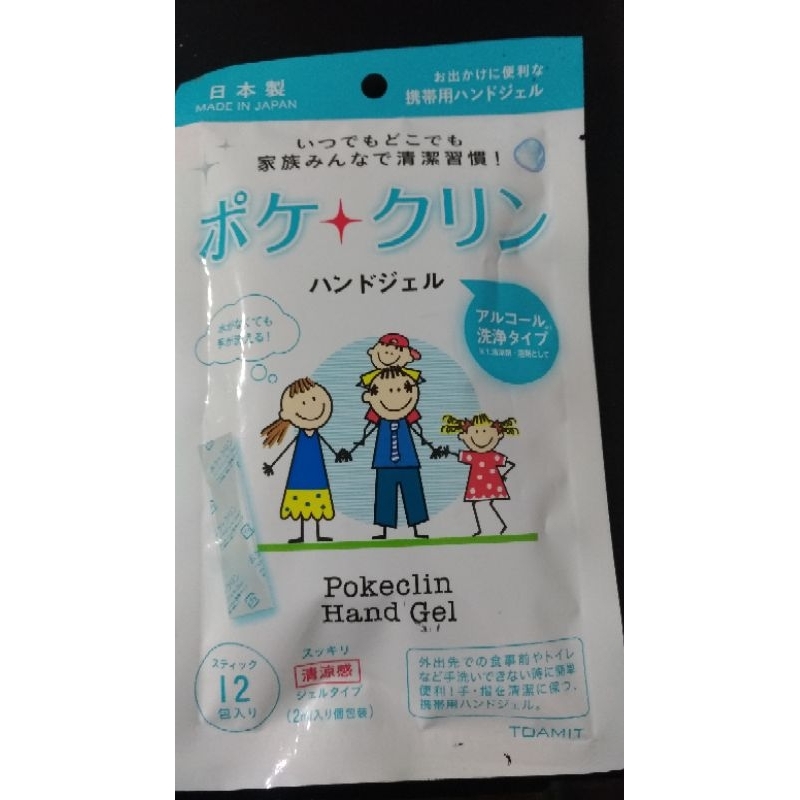 出清 全新日本小孩兒童外出手部清潔液(一袋12小包入 1小包2ml)